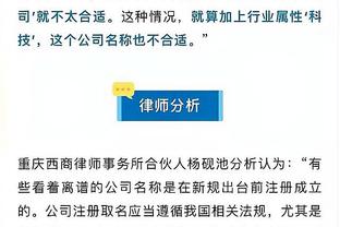 霍福德：当替补球员都做出贡献时 我们是支更危险的队伍